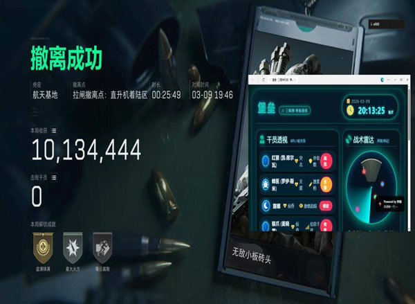 三角洲天眼辅助透视自瞄效果